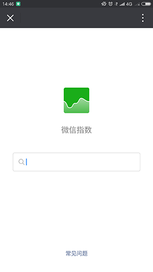 微信指数.png